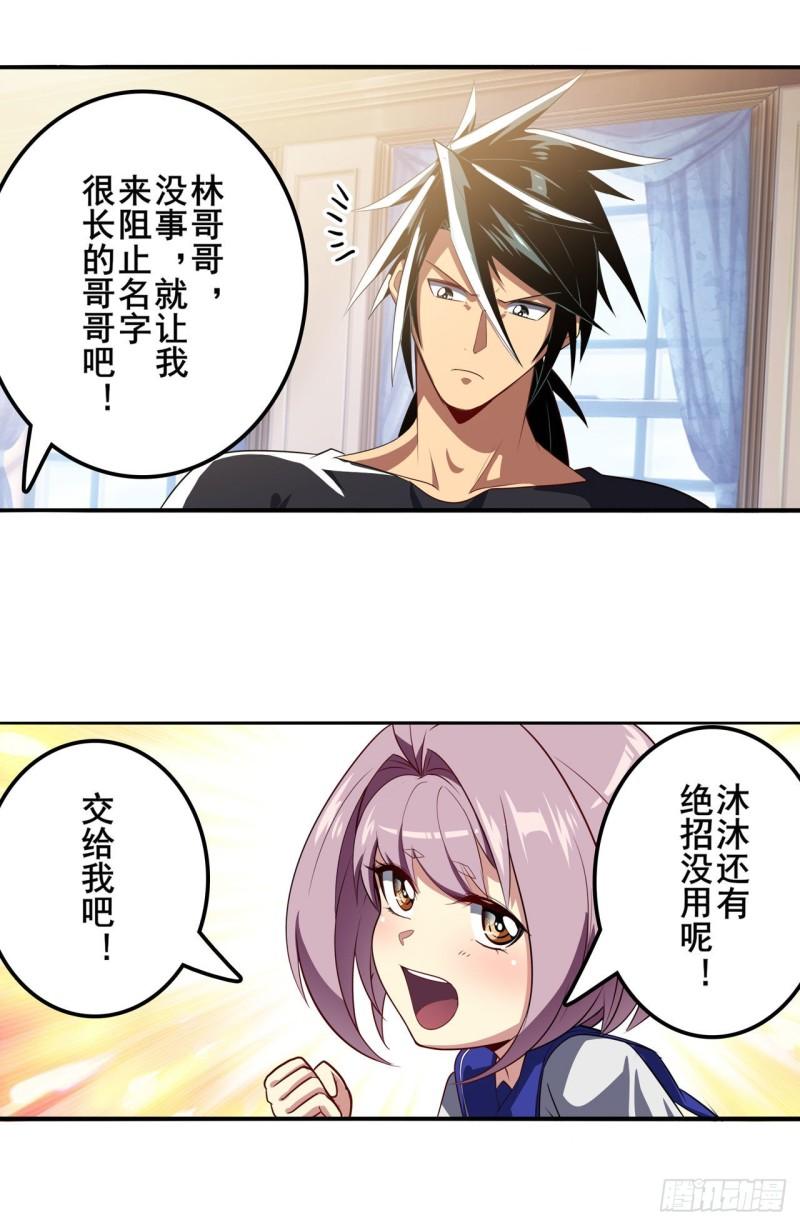第395话 必杀真传4