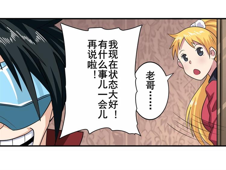 第113话 当年往事11