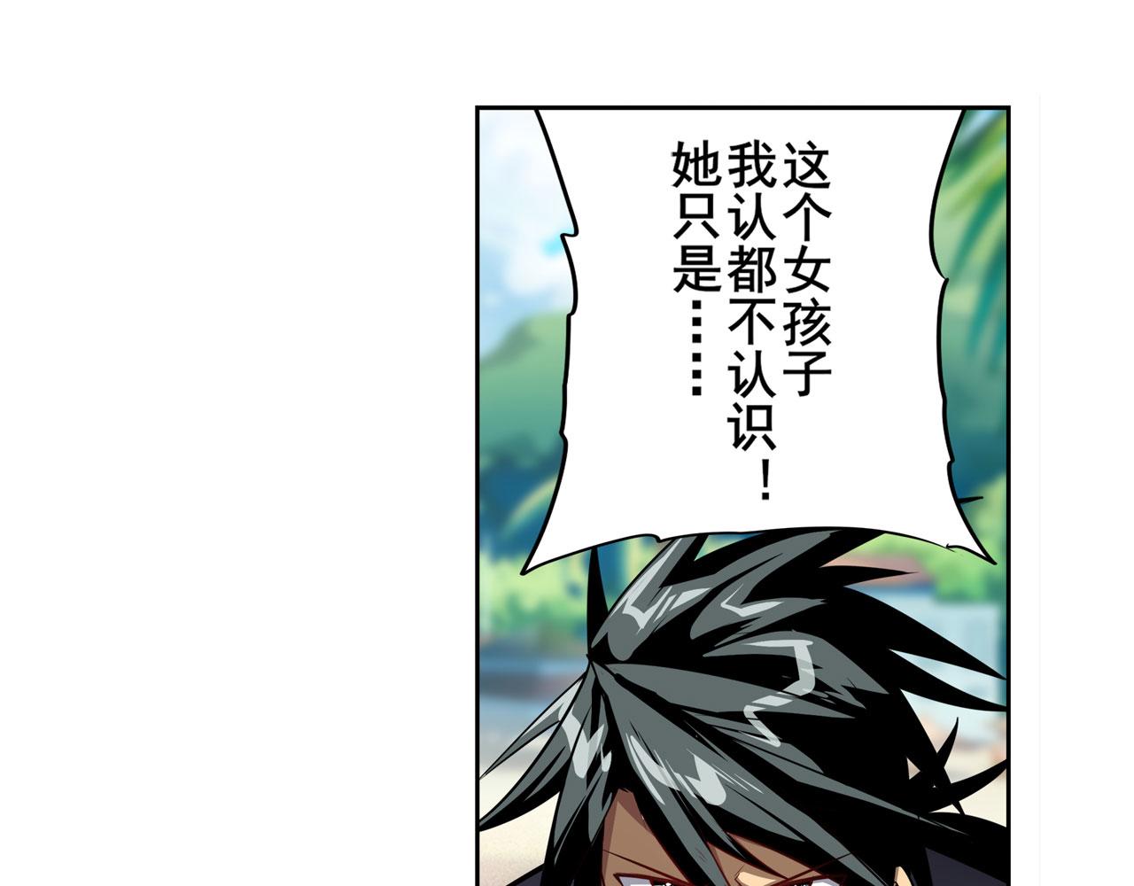 第418话 又见修罗场34