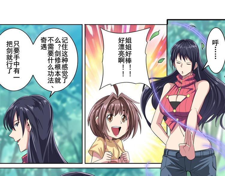 第114话 舞剑美女101