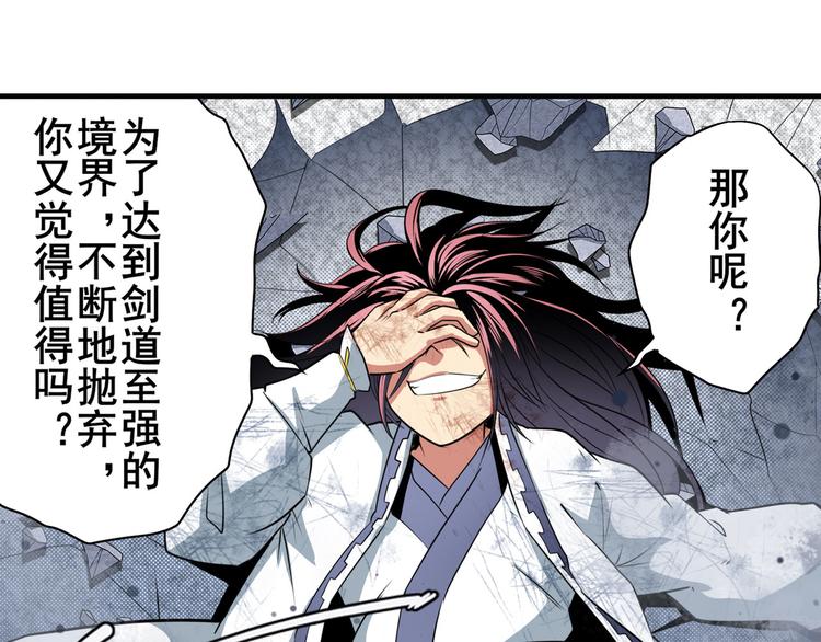 第256话 最後的叛逆15