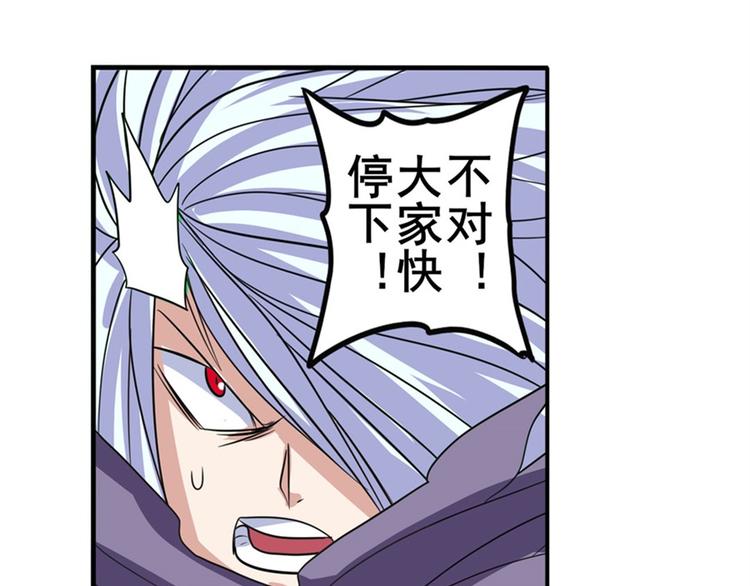 第99话 巴弗灭65