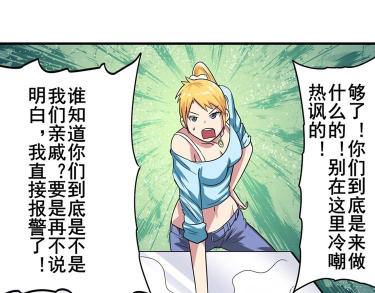 第110话 家族74