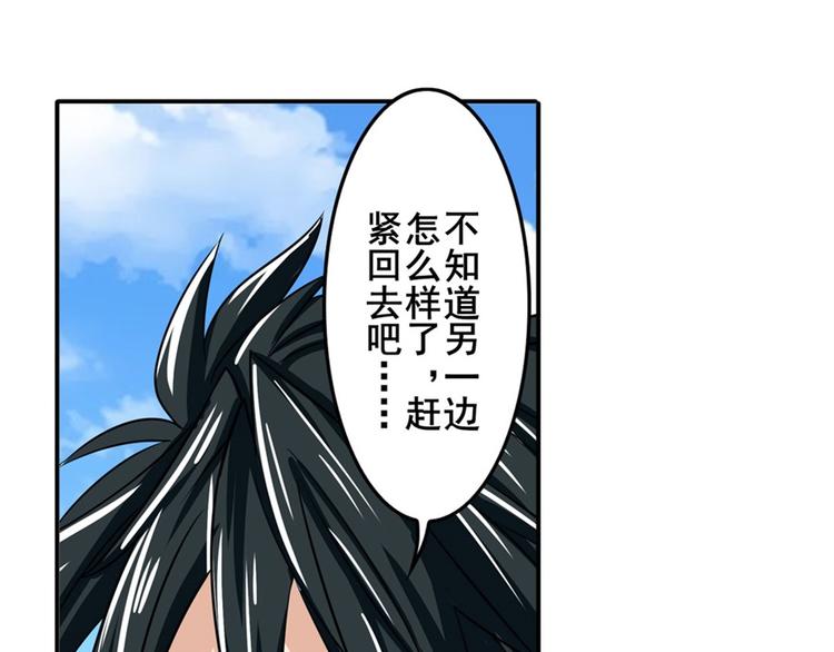 第98话 绝不手下留情148