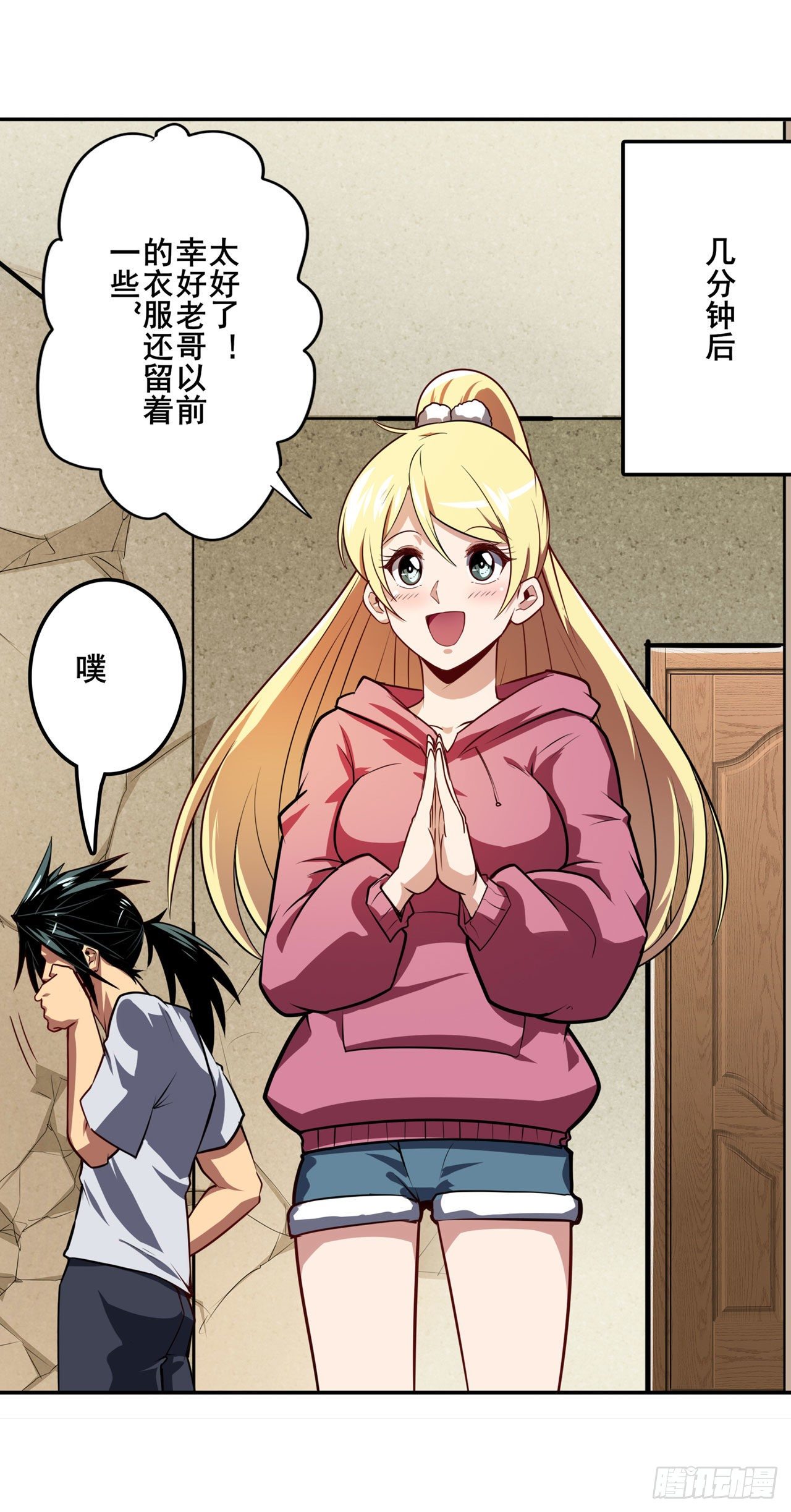 第361话 不情之请36