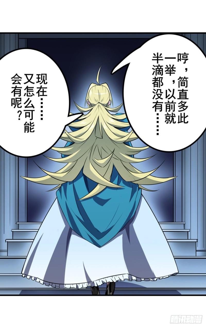 第392话 僞善者19