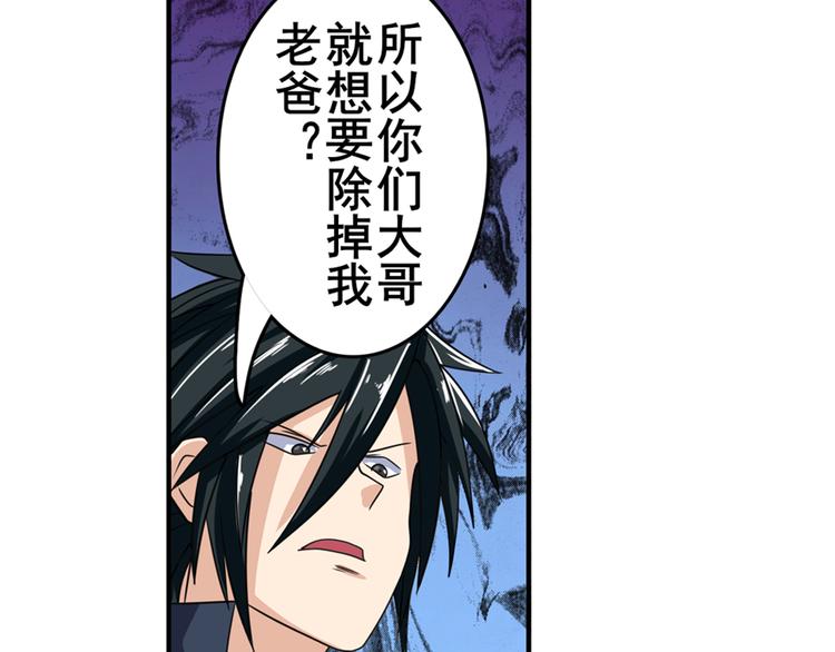 第111话 碾压的力量!112
