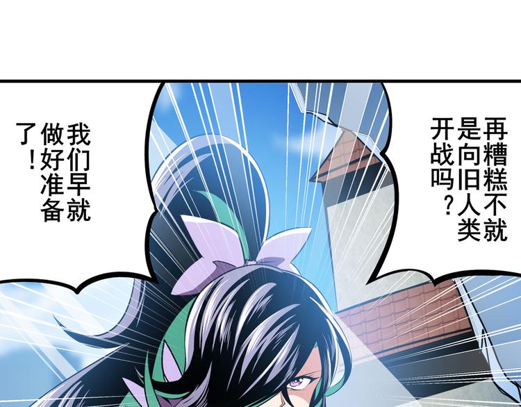 第281话 魔法少女们的战斗24