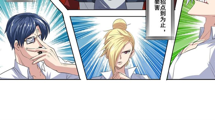 第81话 赌注33
