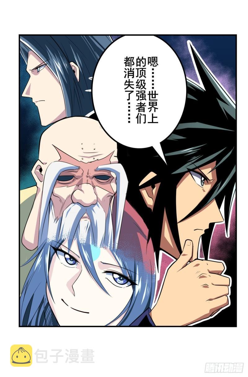 第377话 疑云背後21