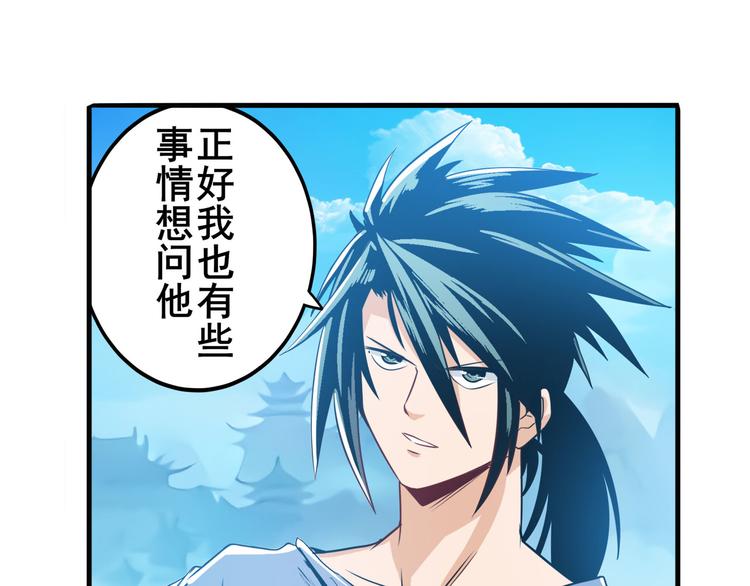 第238话 英雄所见略同49
