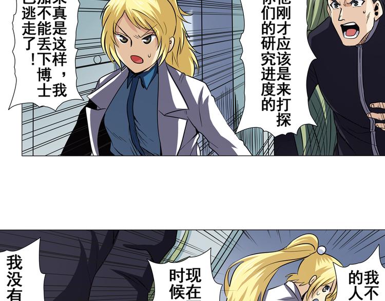 第32话44