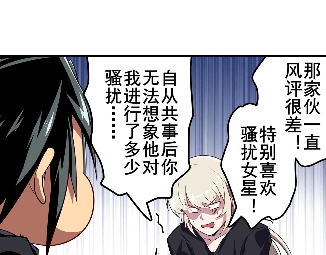 第411话 揍飞吧，男主角！56