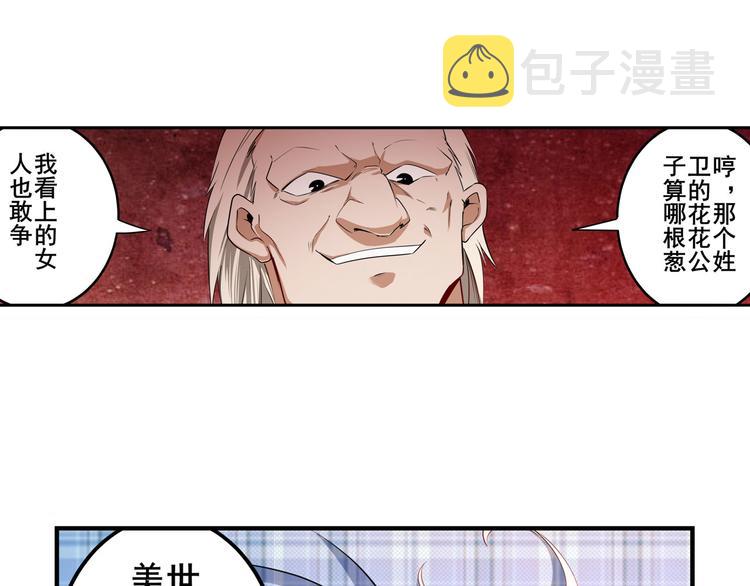 第271话 神性复苏11