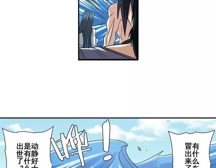第66话 海兽猎人42