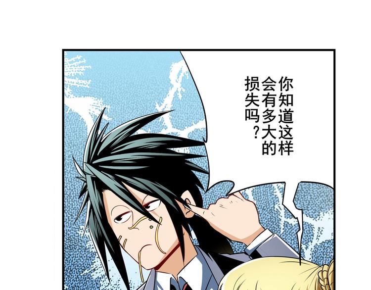 第263话 被盯上的库洛儿31