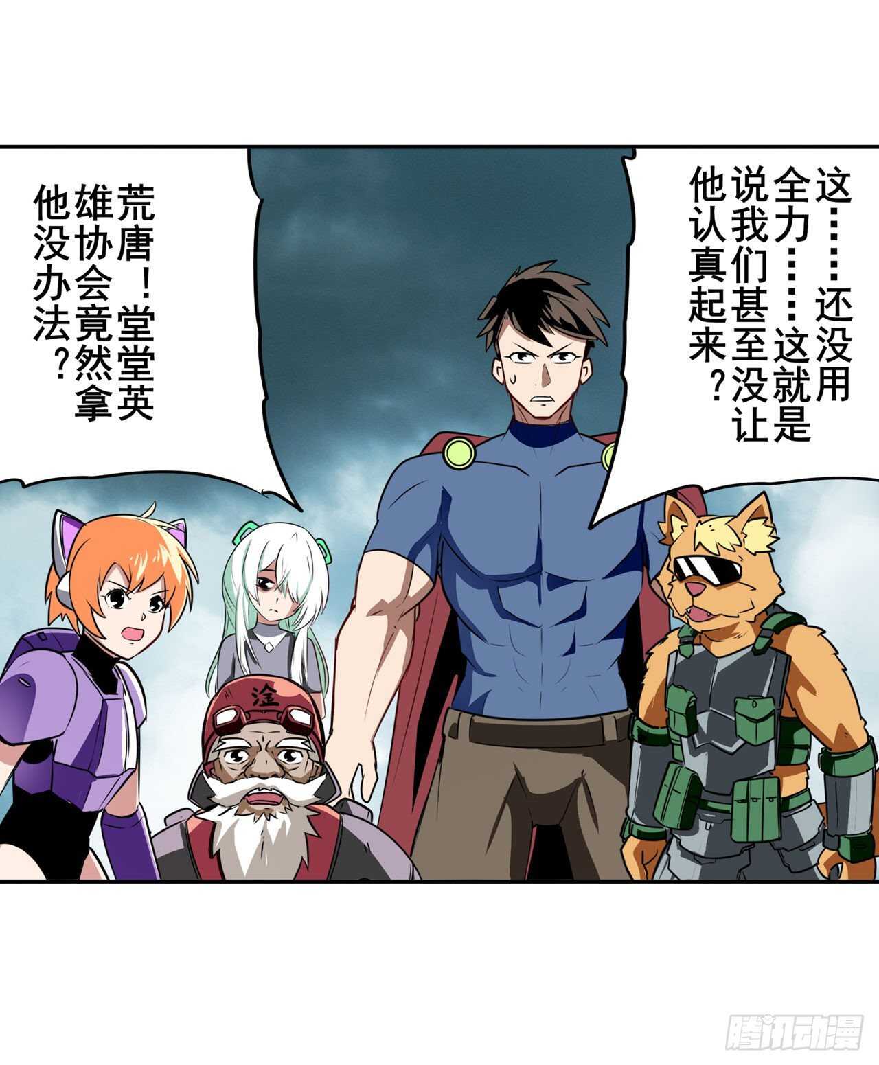 第311话 黑暗领域69