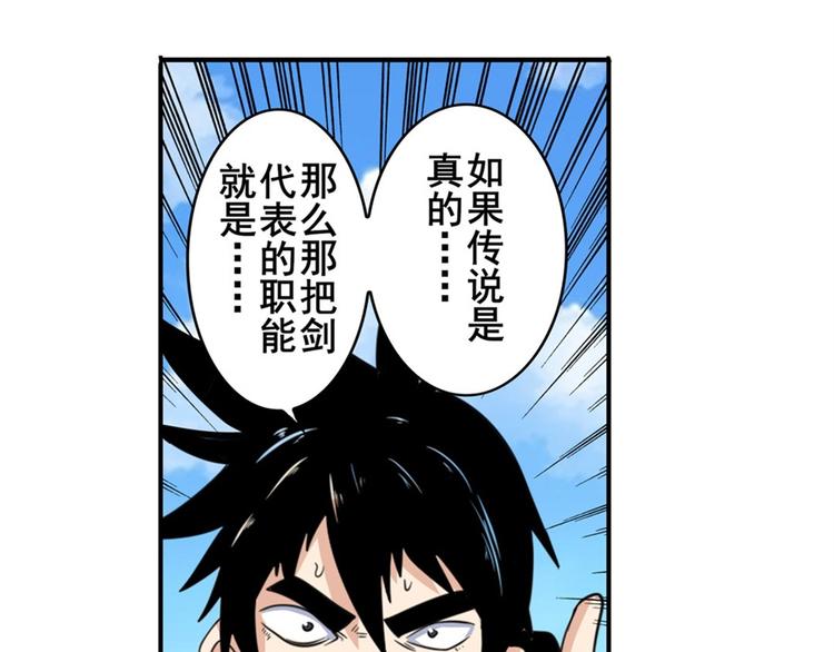 第107话 战後英雄96