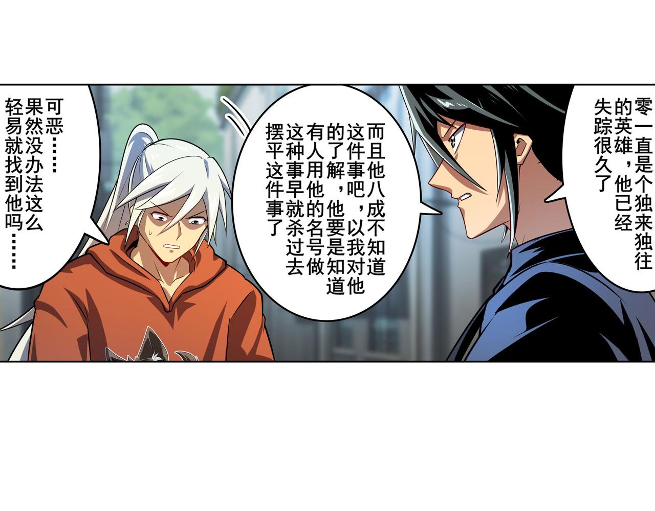 第412话 异世界的求助101