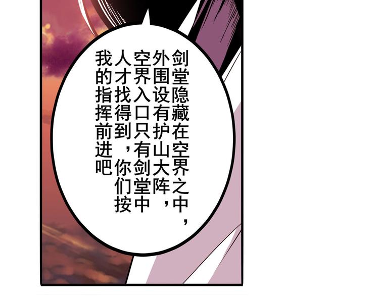 第235话 前往剑堂！168