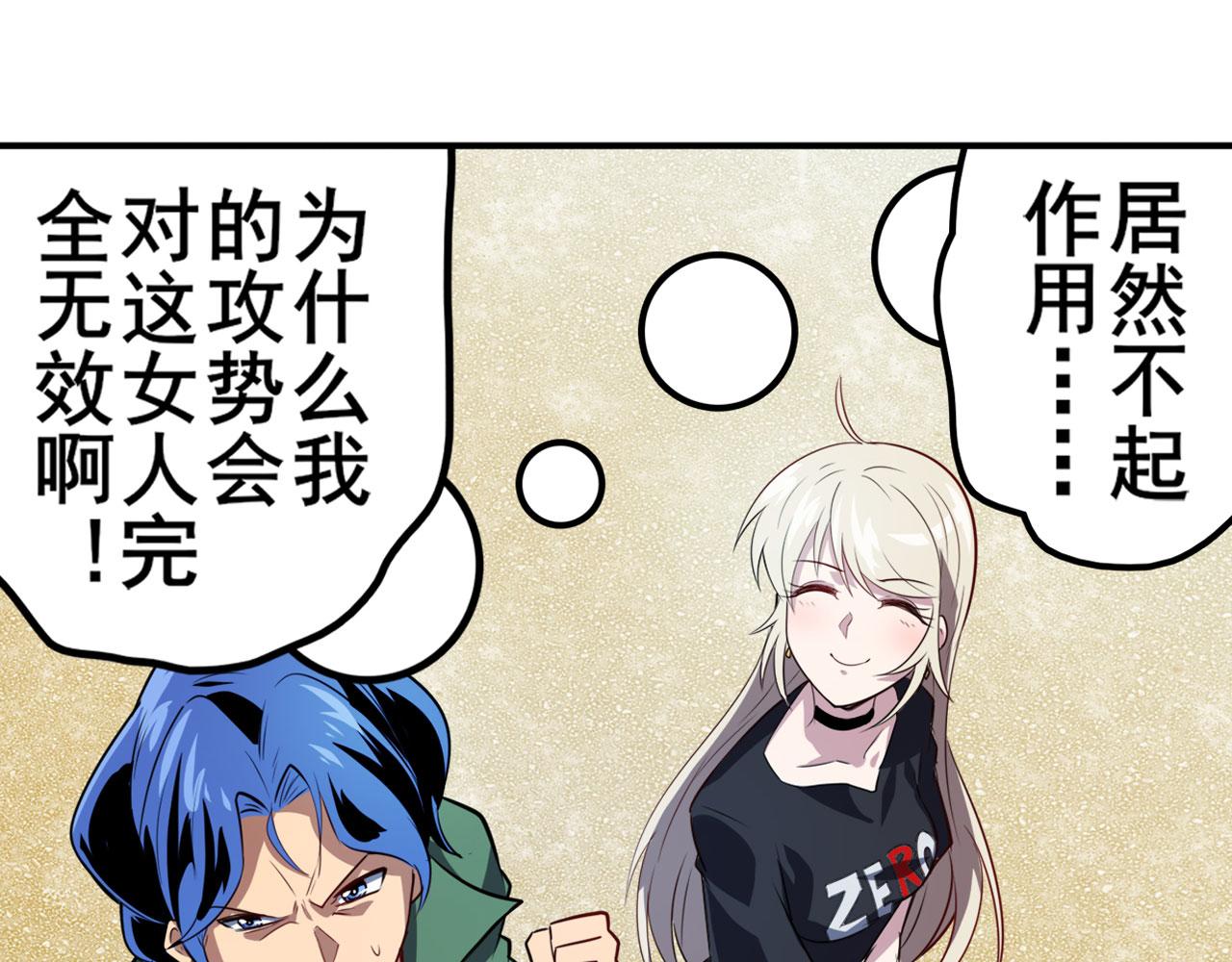 第411话 揍飞吧，男主角！32