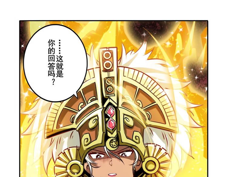 第274话 羽蛇神现身42