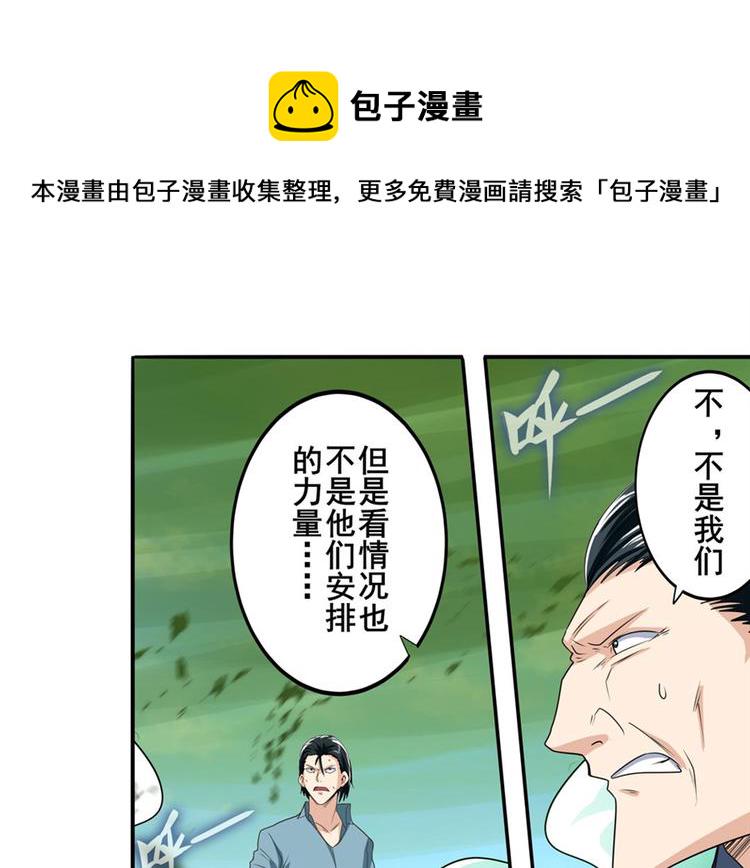 第127话11