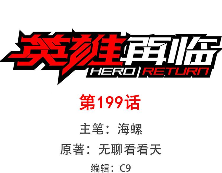 第199话0