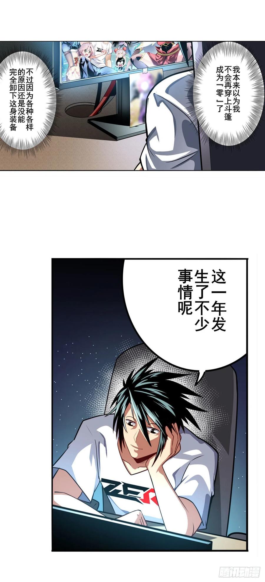 第332话 通缉5