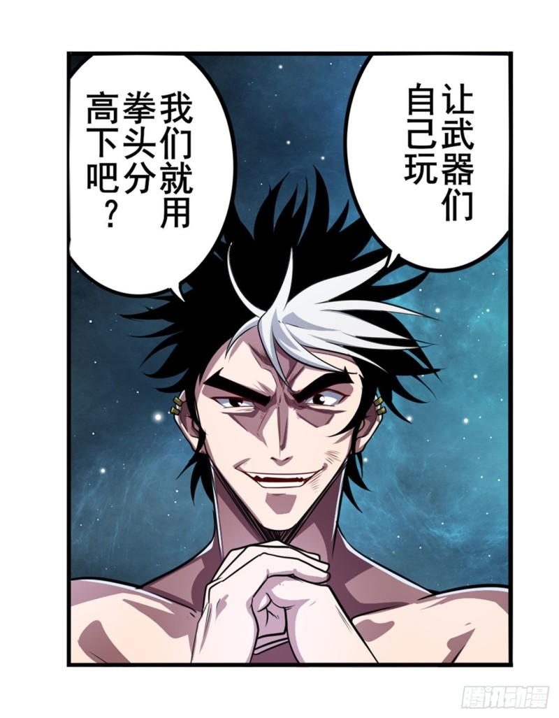 第367话 人神大战8