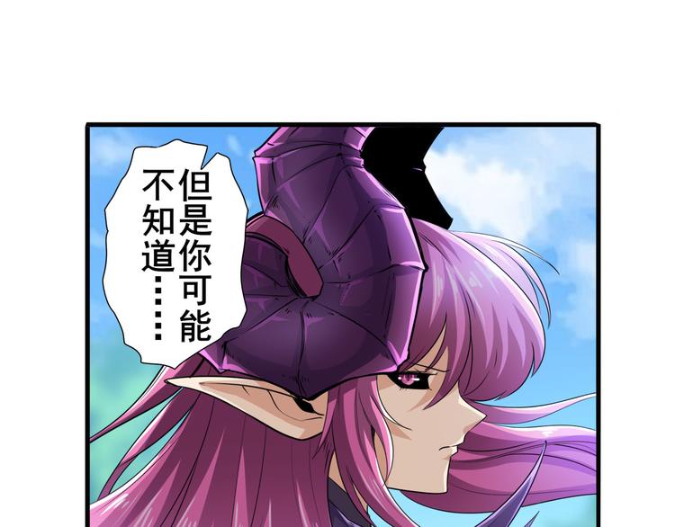 第212话 小茜恶魔变身！92