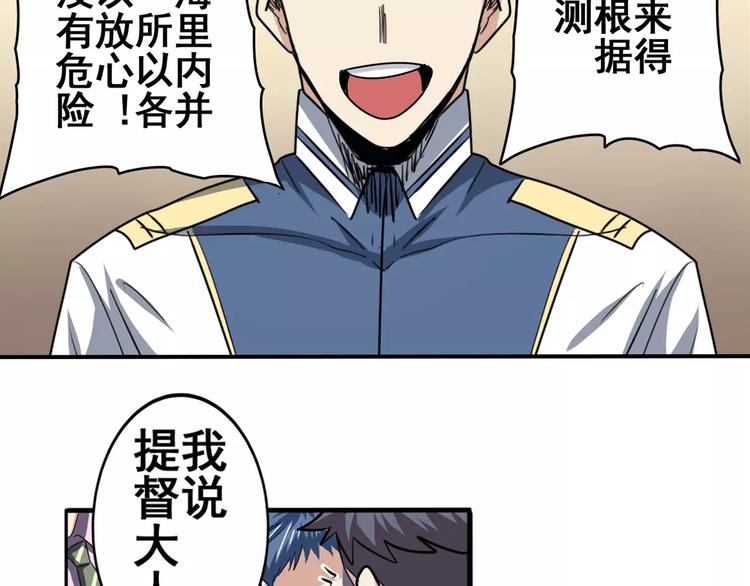 第62话 逆鳞4