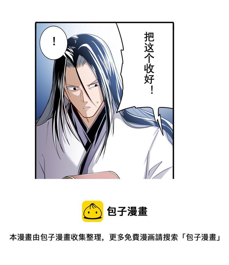 第249话 掌门嘱托19