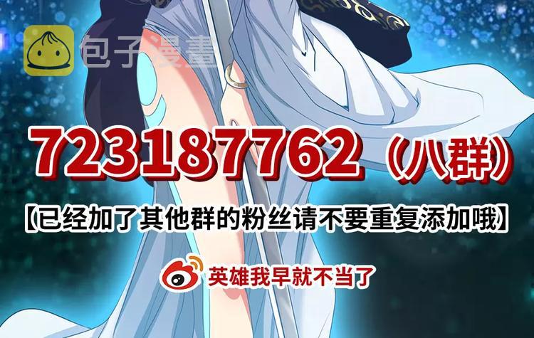 第73话 你们一起上吧！138