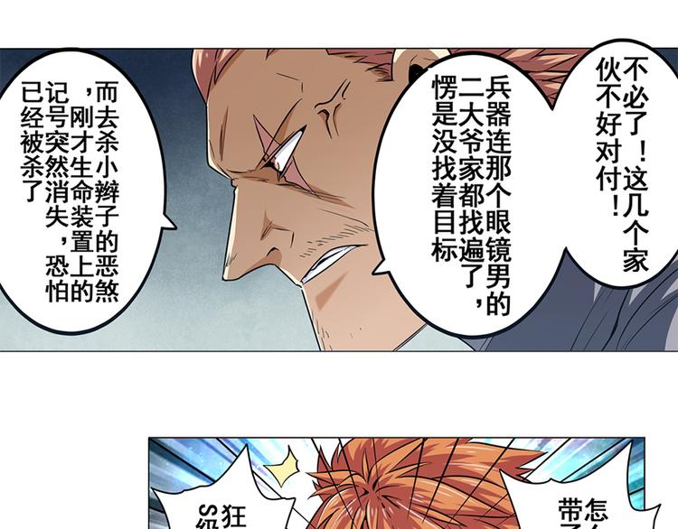 第21话6