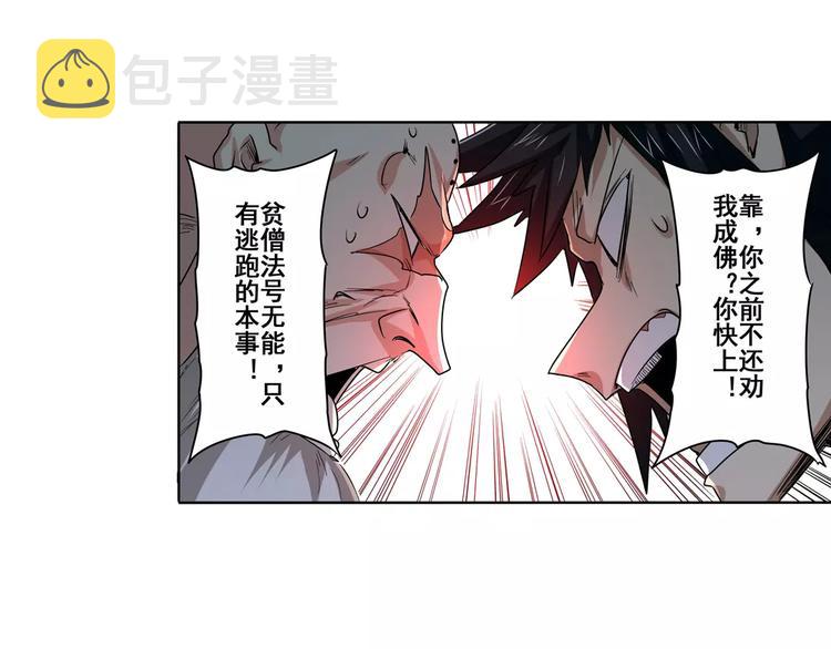 第63话 海族104