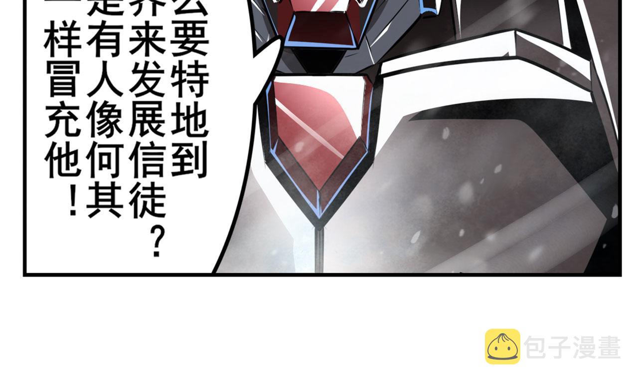 第424话 僞神之力77