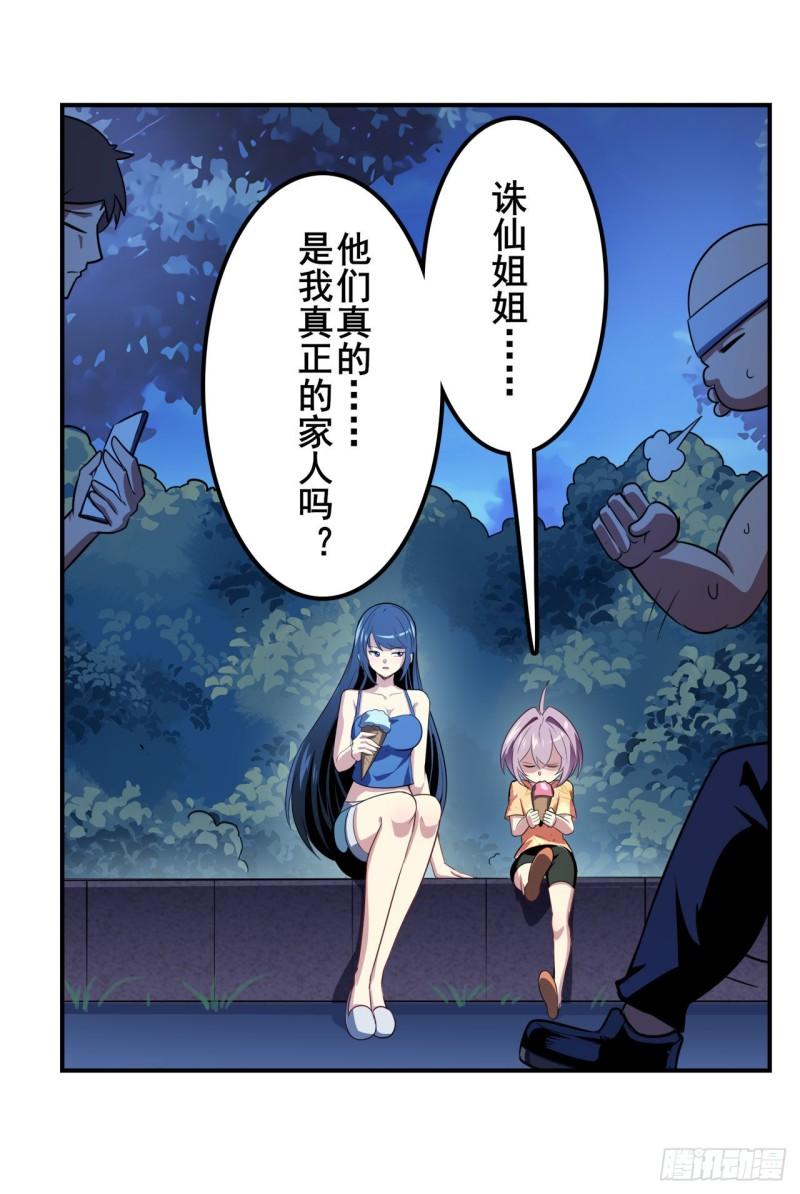 第388话 虚僞面具59