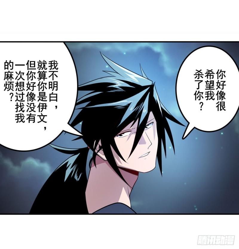 第384话 忠告27