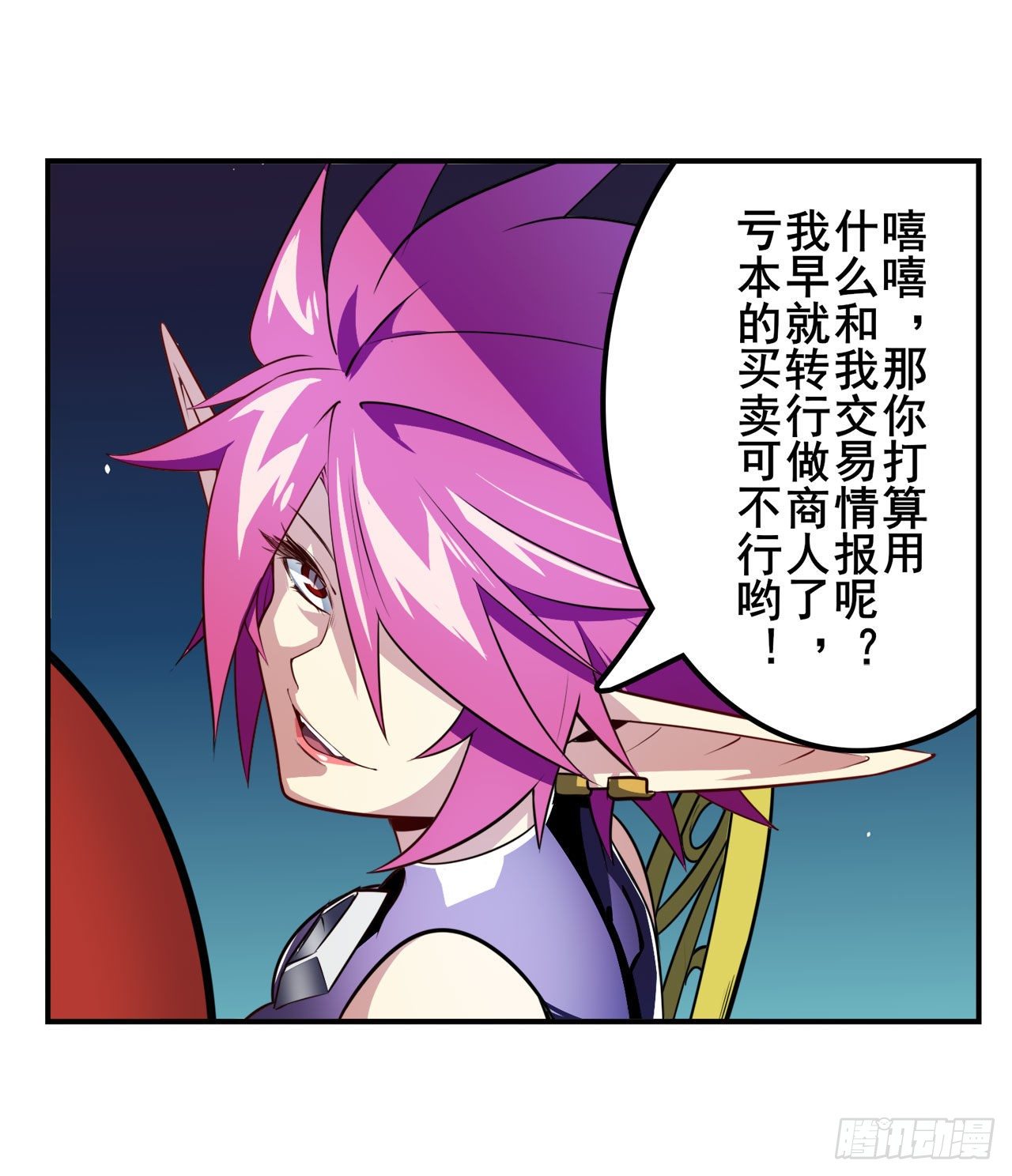第356话 天神洛基64