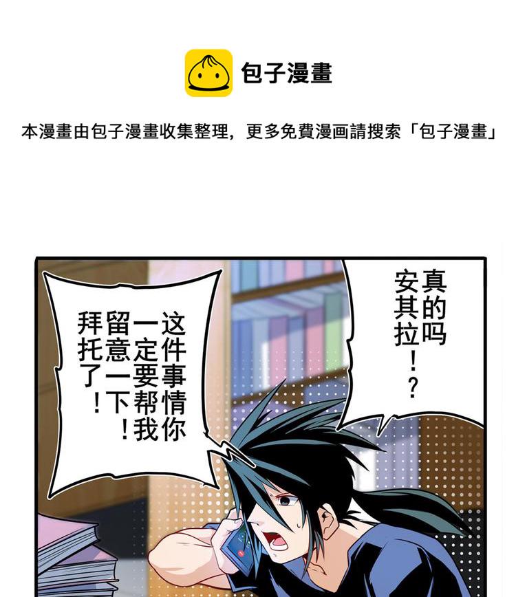 第233话 理事长的邀请20