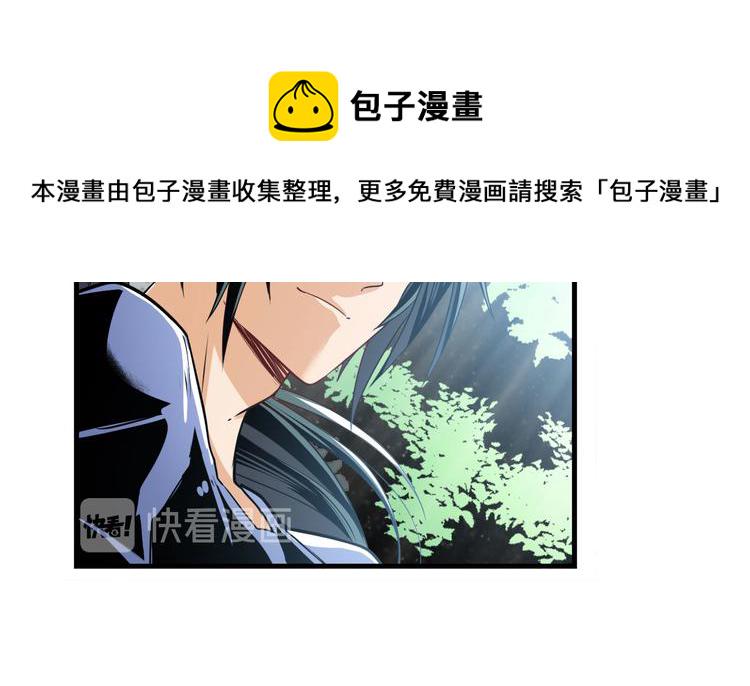 第257话 恩仇剑起恩仇落119