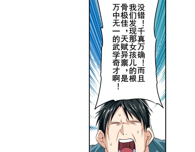 第111话 碾压的力量!90