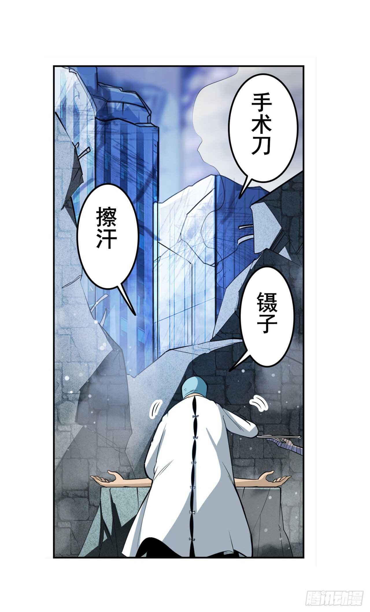第303话 白日之影6