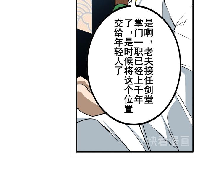 第241话 心魔相生76