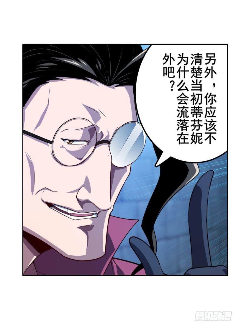 第396话 家族计划49