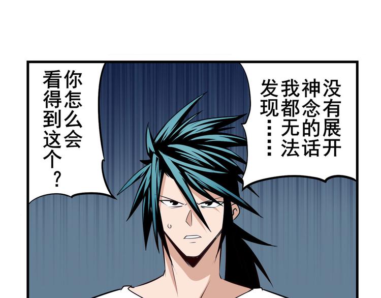 第269话 神念开啓103
