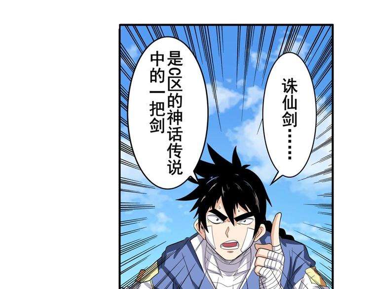 第107话 战後英雄94