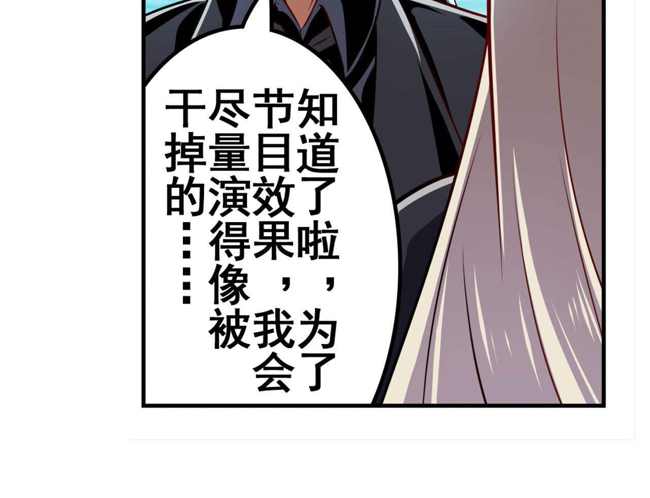 第411话 揍飞吧，男主角！53