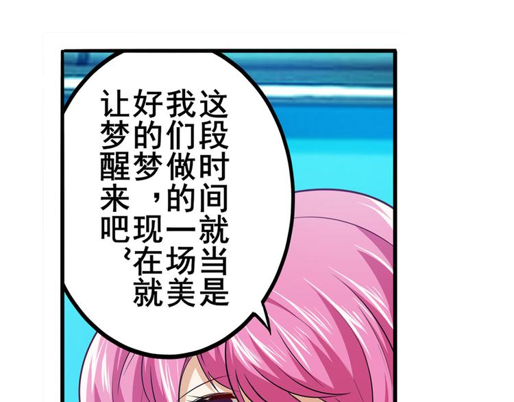 第230话 约定之战159